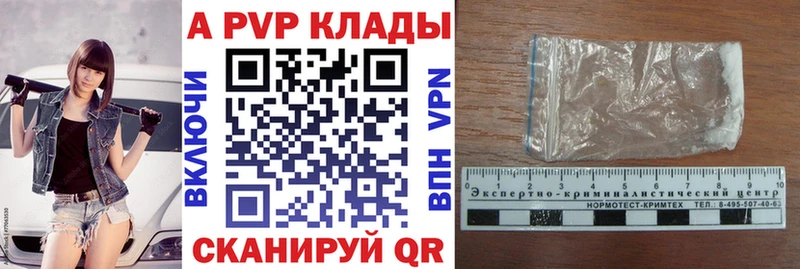 А ПВП кристаллы  Дыгулыбгей 