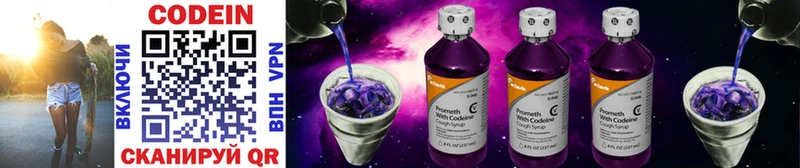 Codein Purple Drank  где найти наркотики  Дыгулыбгей 