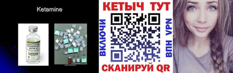 Кетамин VHQ  Дыгулыбгей 