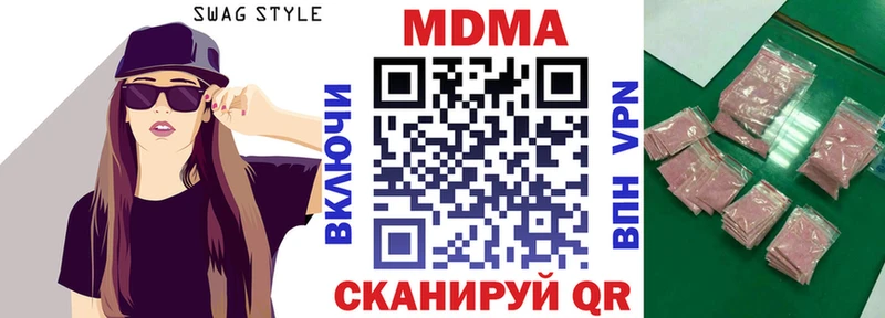 MDMA Molly где купить наркоту KRAKEN рабочий сайт Дыгулыбгей