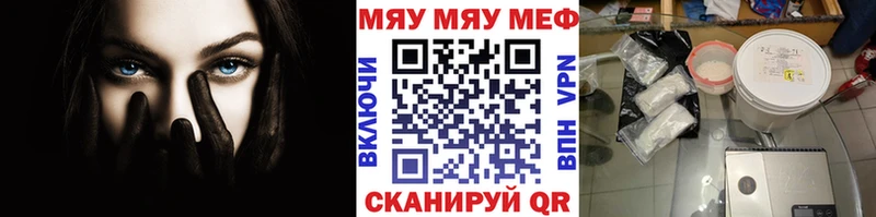 МЯУ-МЯУ VHQ  kraken ссылки  Дыгулыбгей 