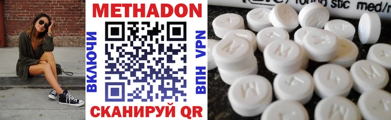 МЕТАДОН кристалл Дыгулыбгей